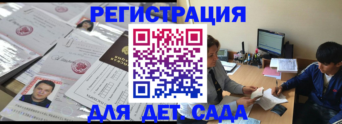 купить прописку в Вичуге