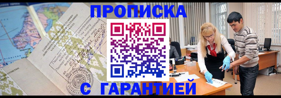 прописка 2025 в Вичуге