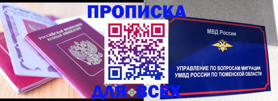 прописка паспорт в Вичуге