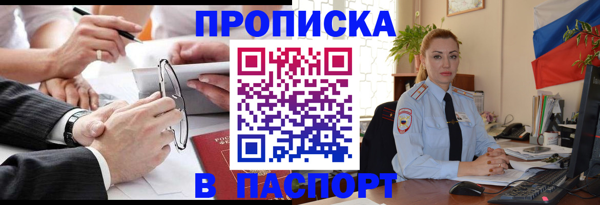 временная регистрация законно в Вичуге